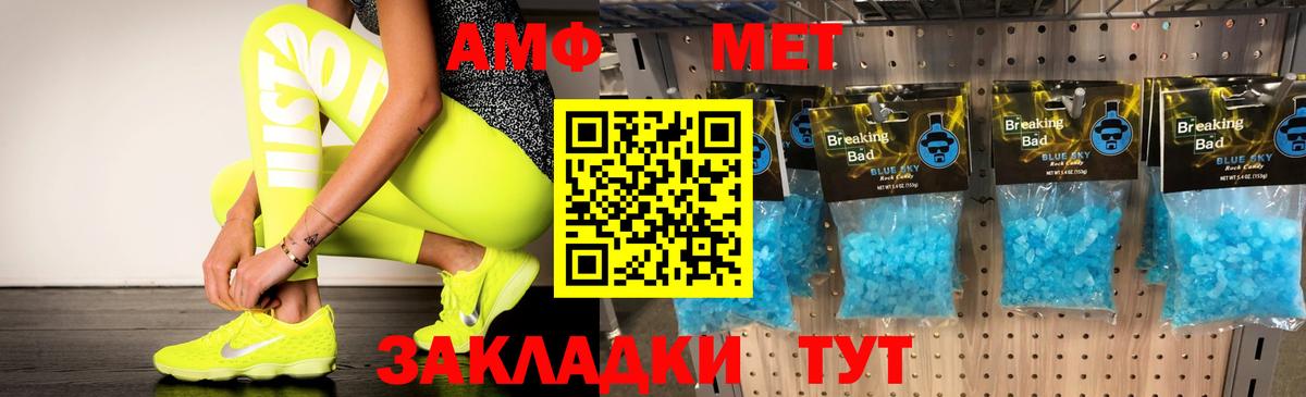 Amphetamine Premium  Амфетамин  АМФЕТАМИН  Нарткала  Вход с VPN 