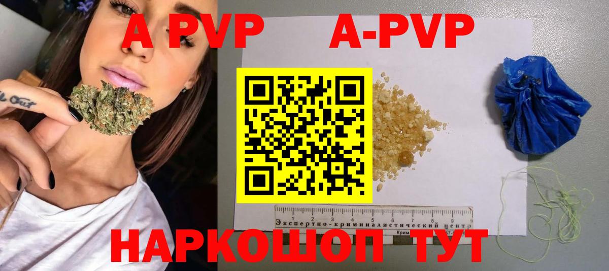 как найти   А ПВП кристаллы  Alfa_PVP  Вход с VPN  APVP Crystall  Нарткала  Alpha-PVP кристаллы 