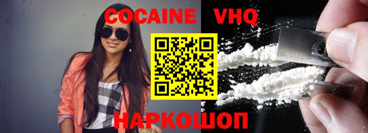Cocaine FishScale Нарткала