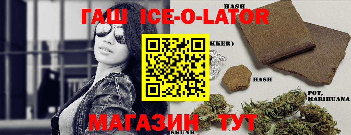 сколько стоит  ГАШИШ Ice-O-Lator  Вход с VPN  Нарткала  ГАШИШ AMNESIA HAZE 
