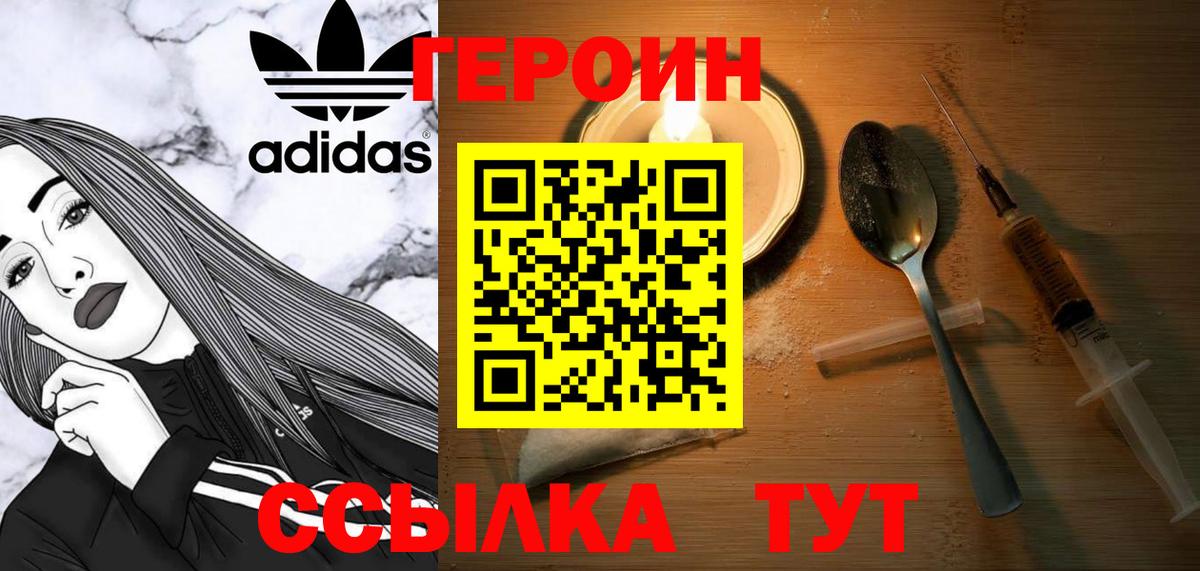 ГЕРОИН белый Нарткала