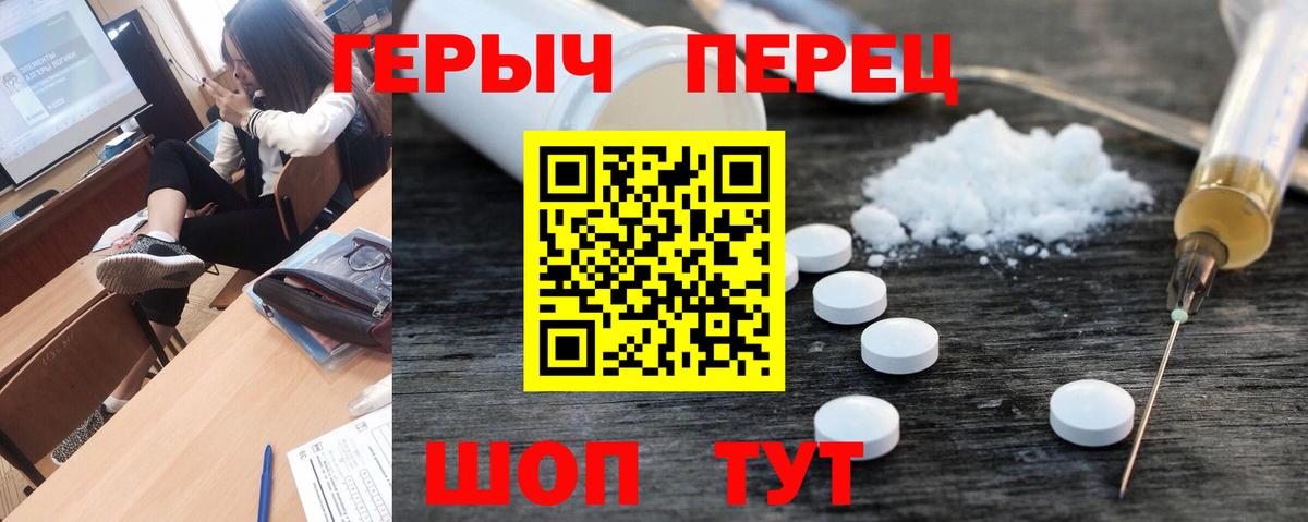 Героин герыч  Вход с VPN  Нарткала 