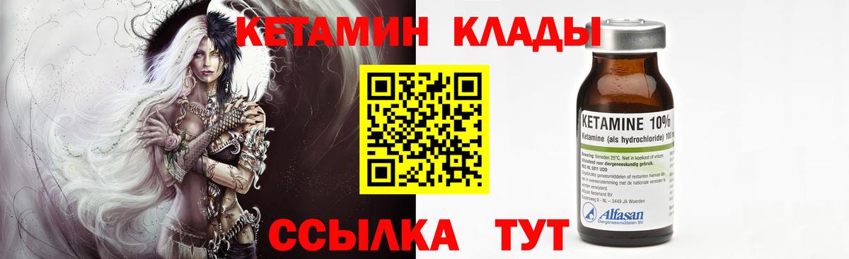 Кетамин ketamine  Вход с VPN  Нарткала 