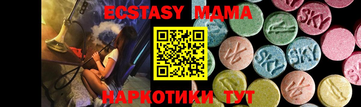 Нарткала  MDMA crystal  Вход с VPN  MDMA Molly 