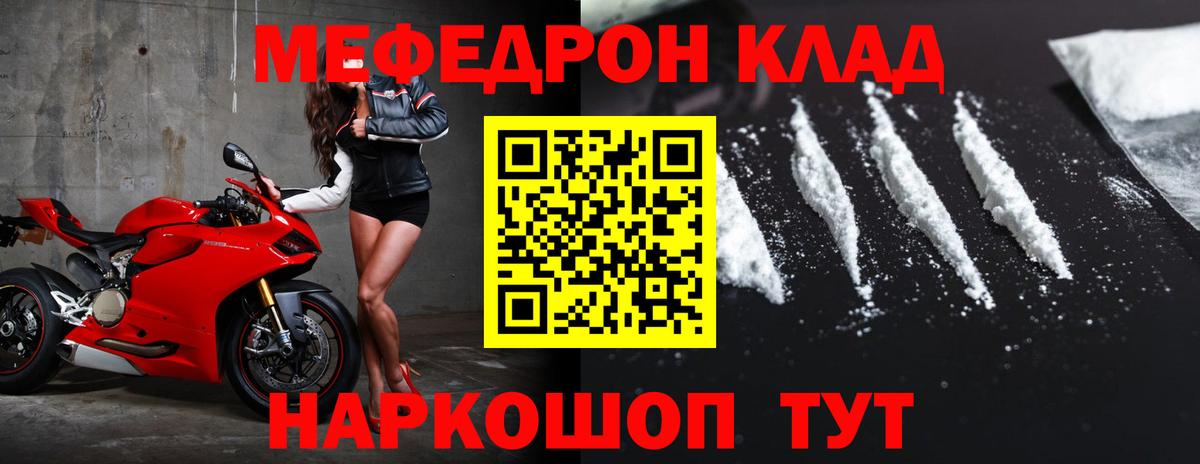 Нарткала  МЕФ мука  Вход с VPN  МЕФ мяу мяу 