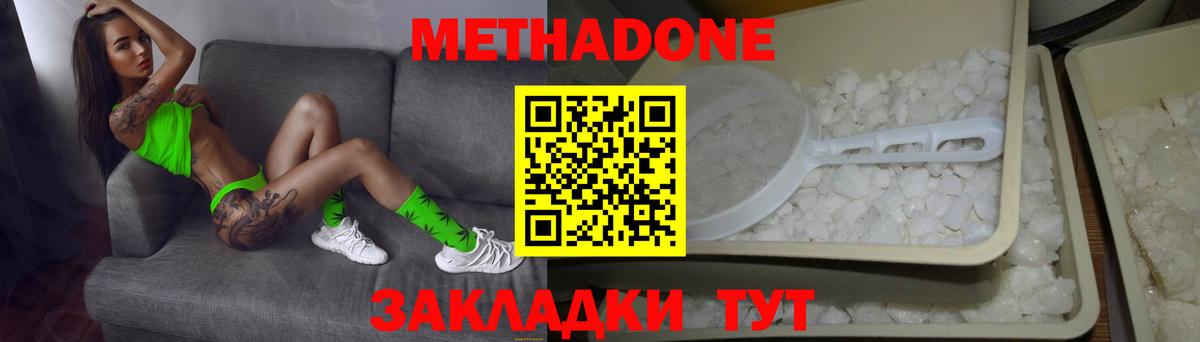 Нарткала  Метадон кристалл  Вход с VPN 