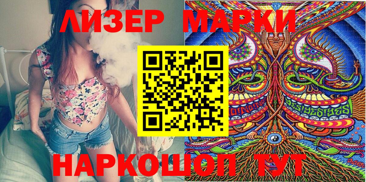 Марки N-bome 1500мкг Нарткала