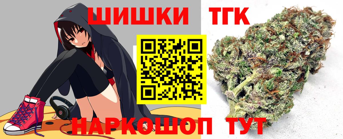 Шишки марихуана план  Вход с VPN  Нарткала  Бошки Шишки семена  Канабис Bruce Banner 